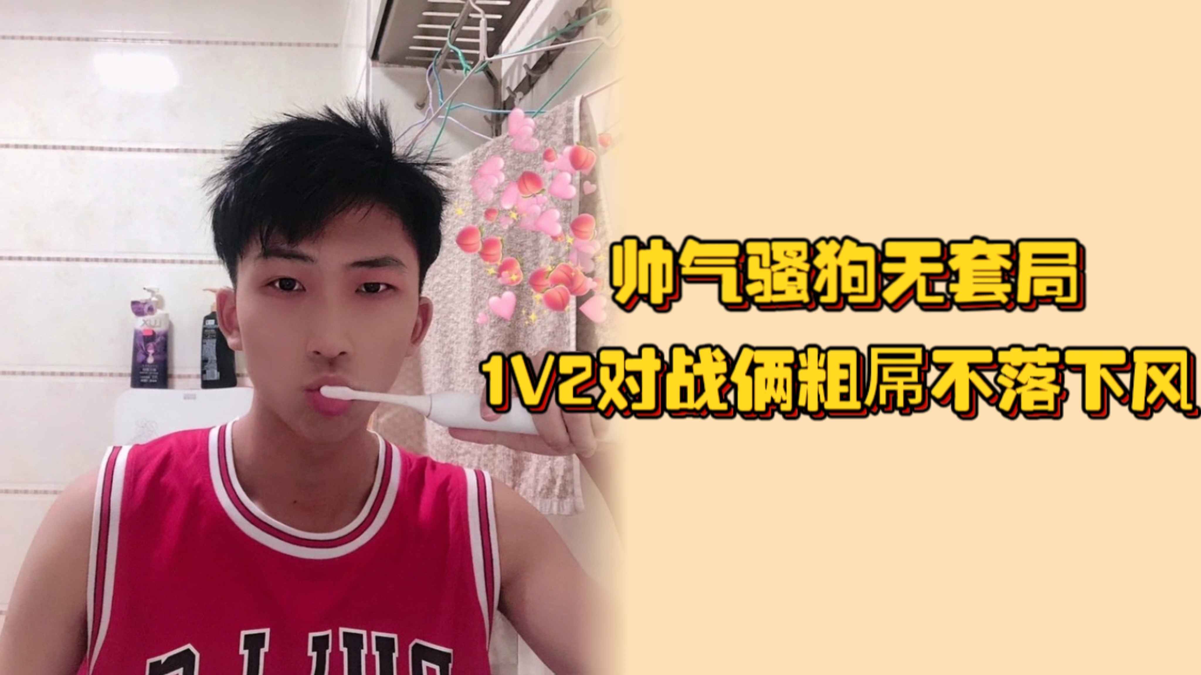 帥氣騷狗無套局，1V2對戰倆粗屌不落下風，遊刃有餘不愧大母狗的綽號呢