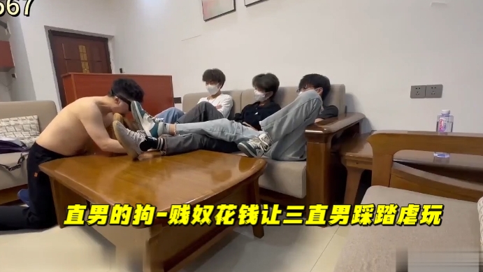 直男的狗-賤奴花錢讓三直男踩踏虐玩
